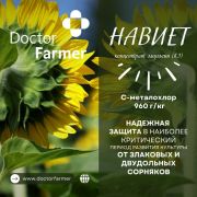 Метолс, КЭ, С-метолахлор (960 г/л), 10л